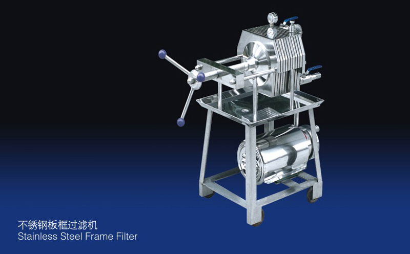 不銹鋼板框過(guò)濾機(jī) 不銹鋼板框過(guò)濾機(jī)